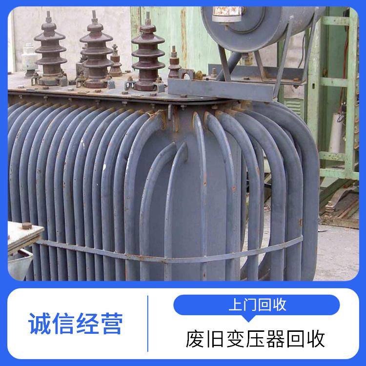 拱墅区配电箱回收 旧设备回收 正规公司 上门回收