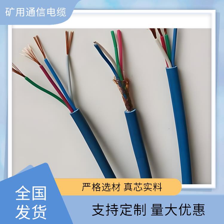 海口矿用通信电缆厂家 阻燃矿用通信电缆
