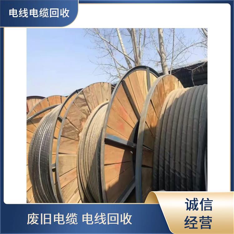 西湖区电线电缆回收公司 废电线回收 快速估价