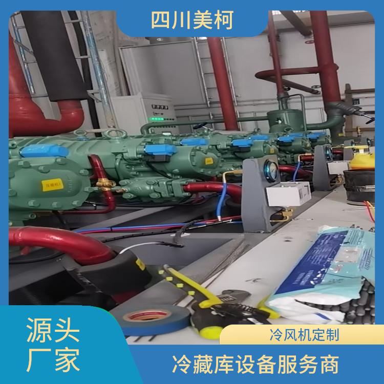 犍為冷藏庫安裝 五通橋農(nóng)產(chǎn)品凍庫安裝 報(bào)價(jià)表