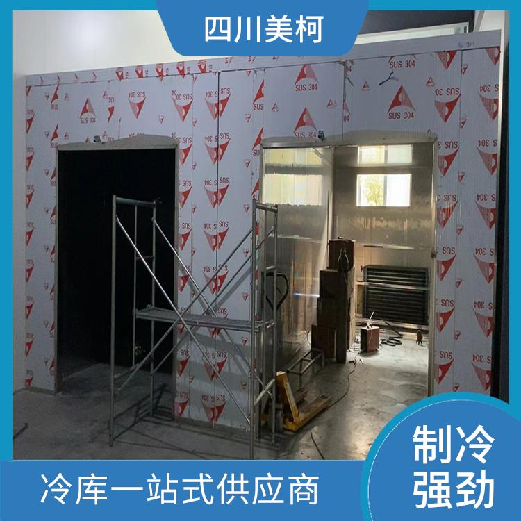 綿陽凍庫造價 北川凍庫壓縮機(jī)安裝 設(shè)計咨詢