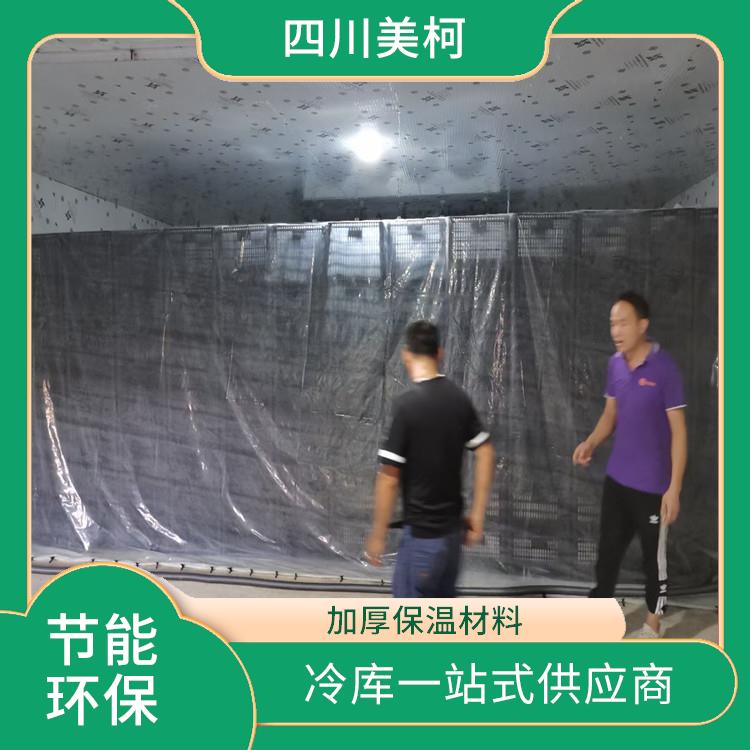 綿陽(yáng)凍庫(kù)造價(jià) 北川凍庫(kù)壓縮機(jī)安裝 設(shè)計(jì)咨詢
