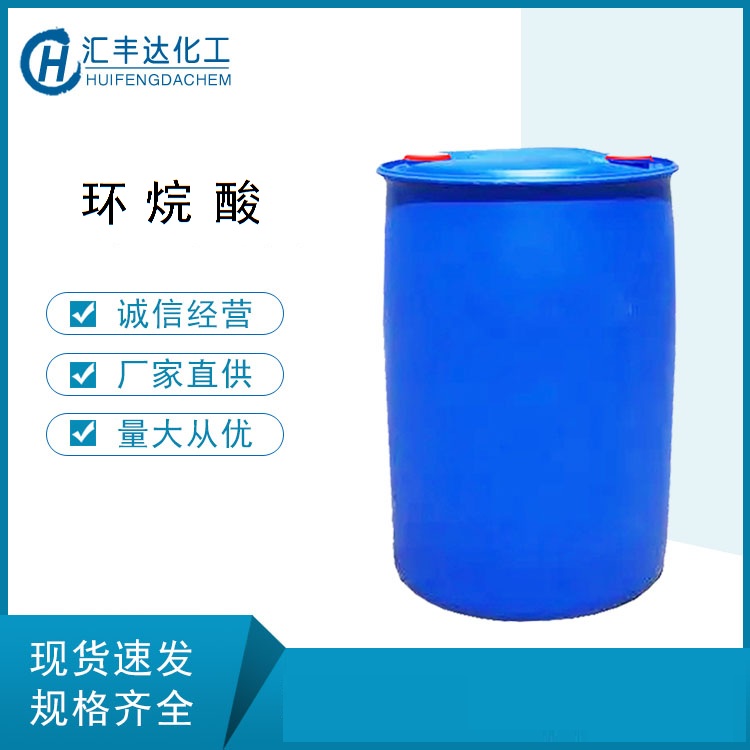 山东环烷酸生产厂 环烷酸酸值150-250