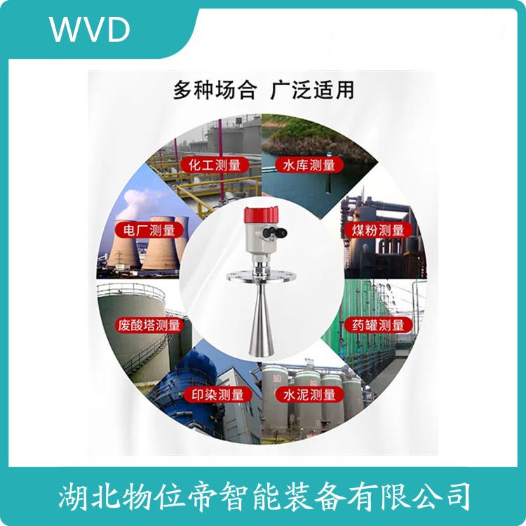 JYRD-128T雷达料位计 产品优势