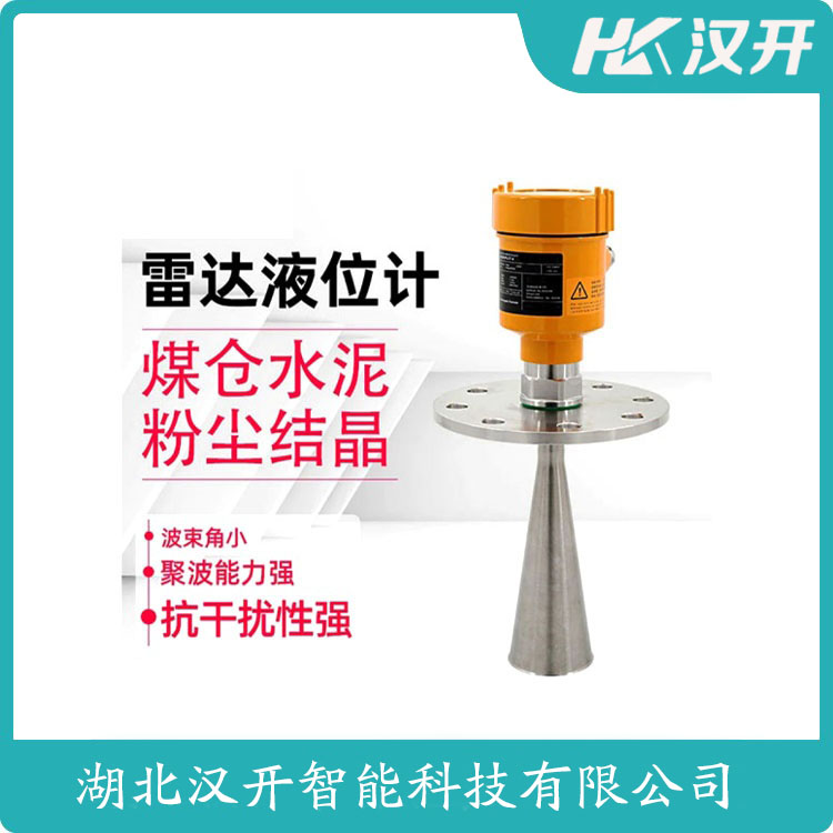 PS68DXKGDZHDMAX雷达物位计参数规格