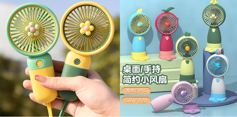 夏季活动礼品