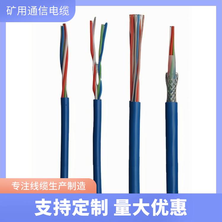 安徽矿用通信电缆厂家 MHYA22矿用通信电缆