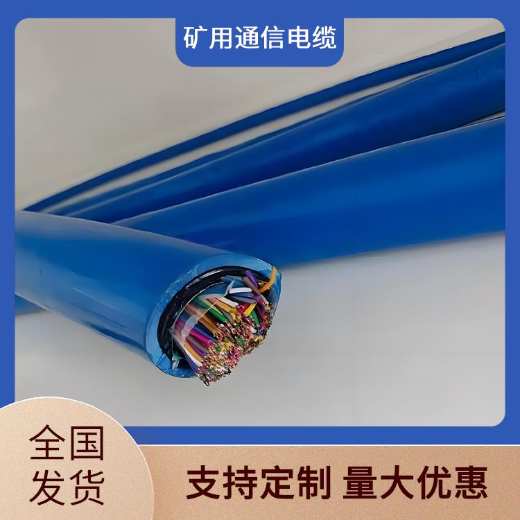 MHYBV矿用通信电缆 成都矿用通信电缆 货源充足