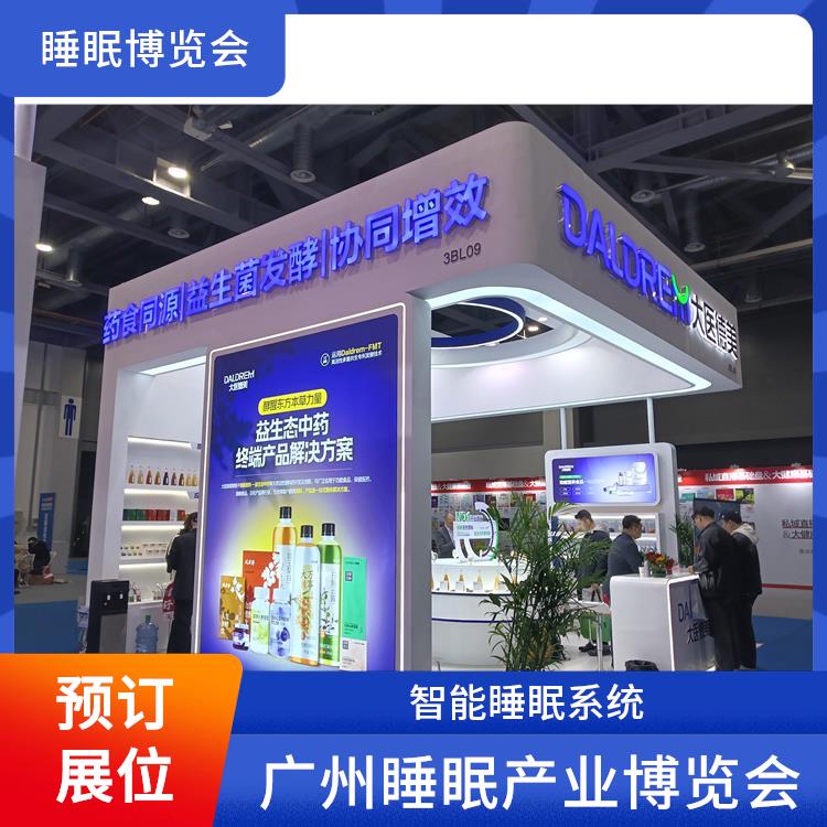 睡眠展 助眠枕 一站式服务