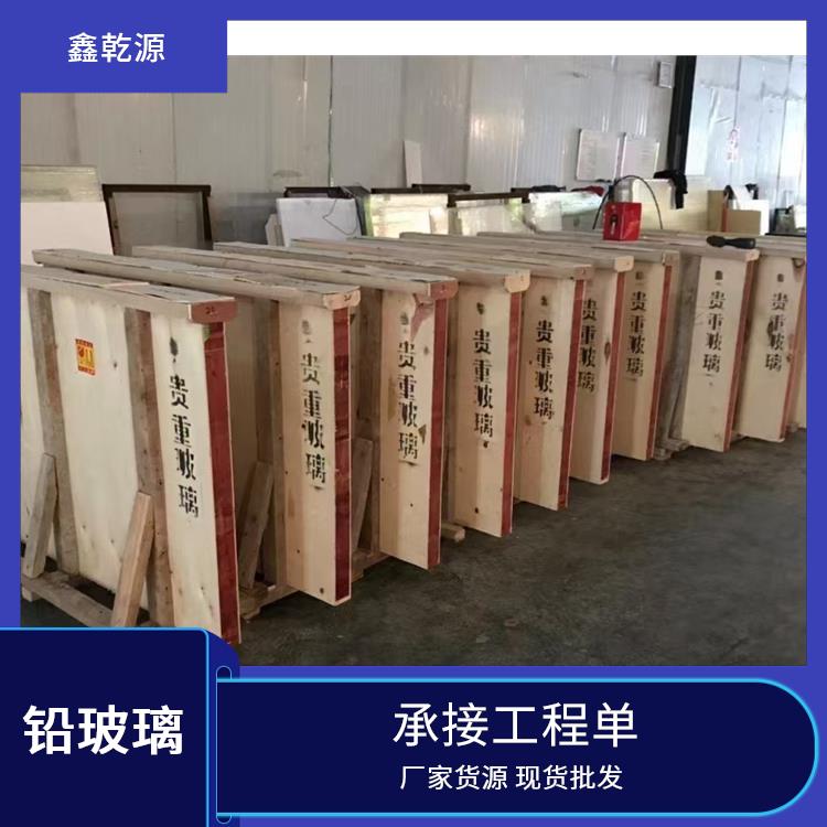 鉛玻璃加工 邢臺防輻射鉛玻璃 承接工程單