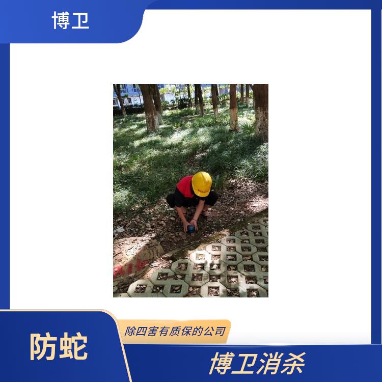 爱卫会认证除四害 景德镇小区防蛇
