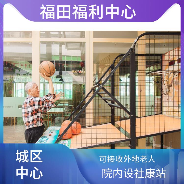 榕悦养老院 深圳养老院费用