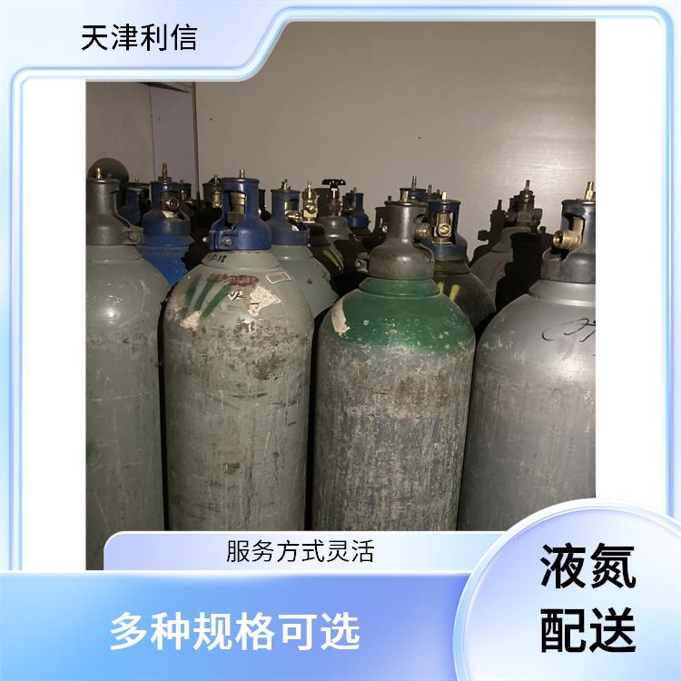 天津河东区高纯氮气配送 利信 满足多种需求 纯度高 品质好
