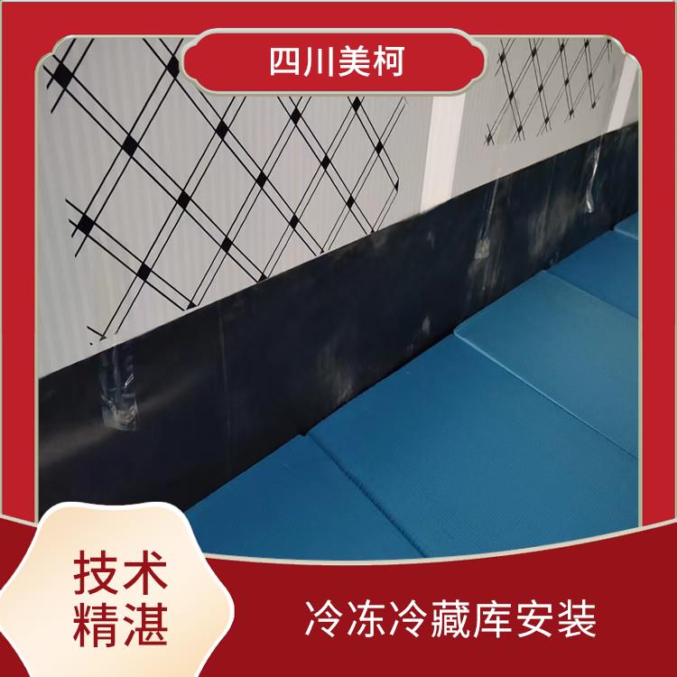 兴文冷藏库价格 西充小型冷库安装 冷库设备批发