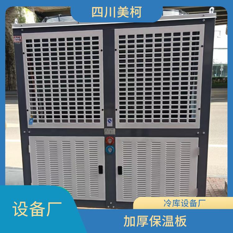 蓬安藥品冷庫(kù)設(shè)備 開(kāi)江小型冷庫(kù)安裝 采摘園