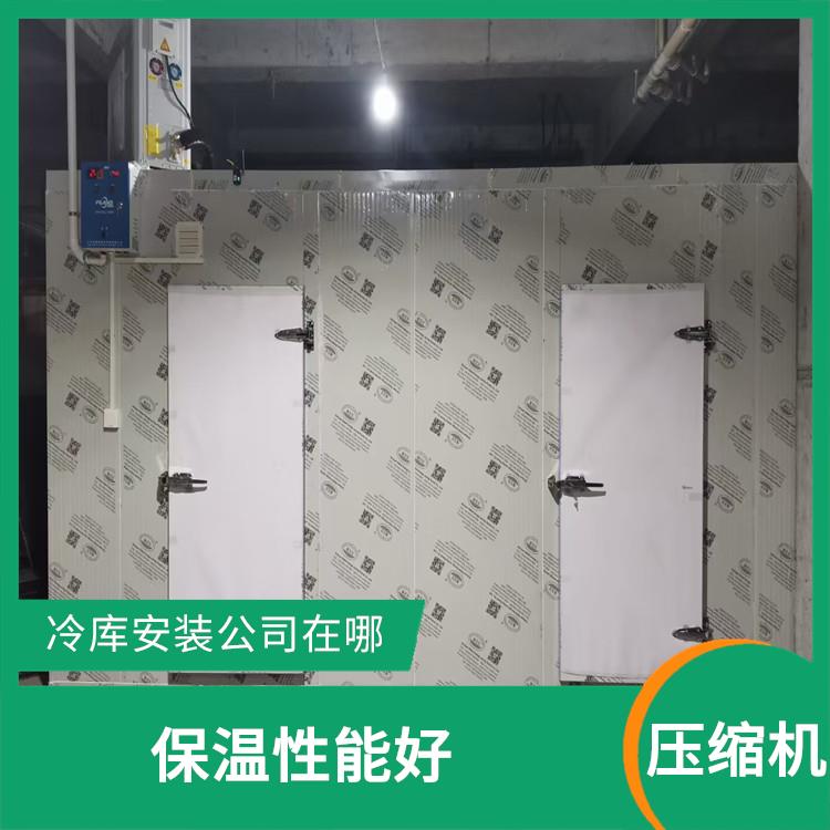 雅安冷藏庫(kù)價(jià)格 達(dá)縣小型凍庫(kù)設(shè)備 報(bào)價(jià)表
