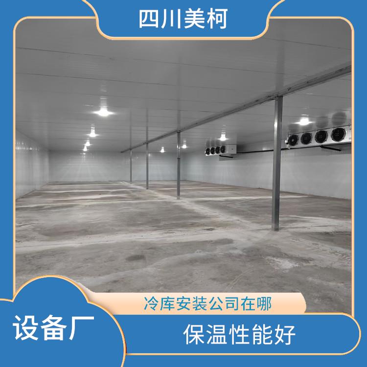 萬源冷庫設備 宣漢果蔬冷庫設備 農產品基地