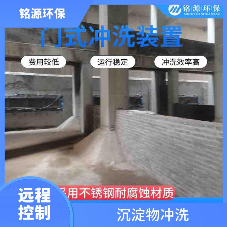 不銹鋼沖洗堰門大型管道池底沖洗費用 青島銘源 遠程控制