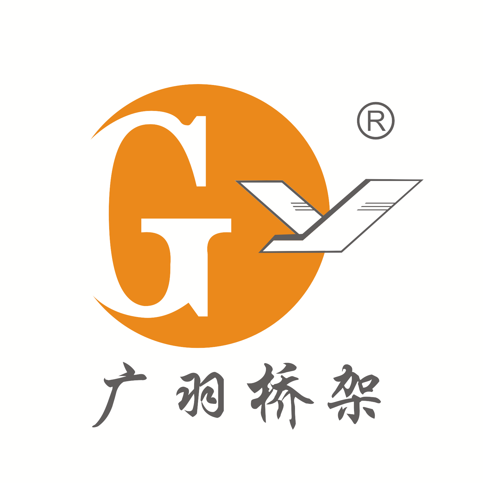 廣東廣羽電纜橋架有限公司