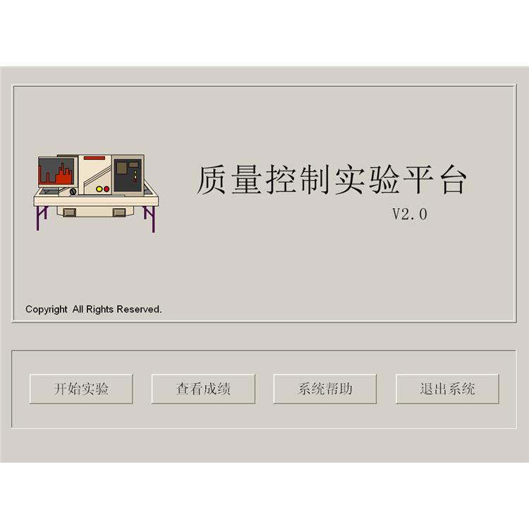 质量管理实验设备解决方案 徐州质量管理实训 _京创智业