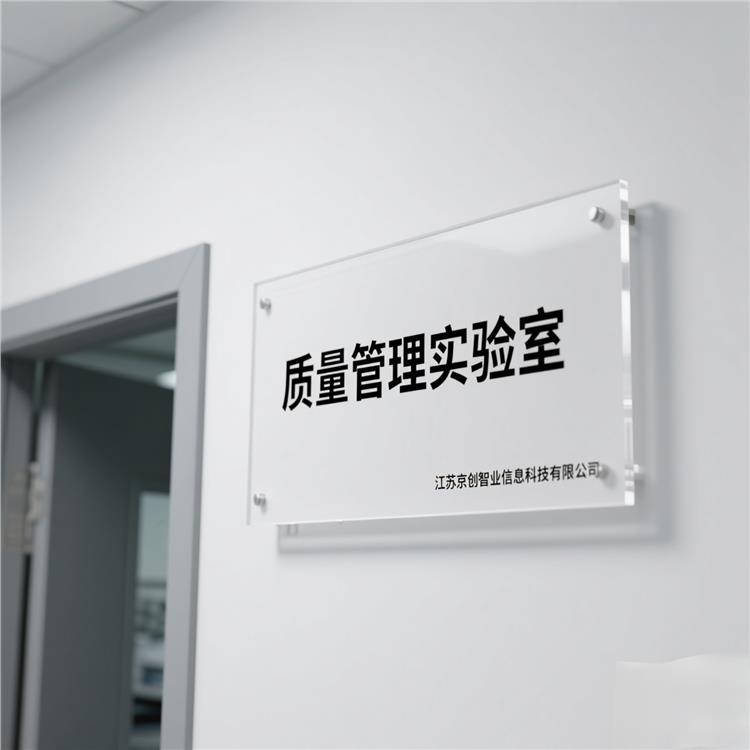 质量管理实训教学方案 苏州质量管理实训 _京创智业