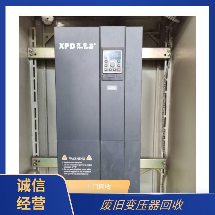 变压器回收 临安区回收配电柜 上门回收