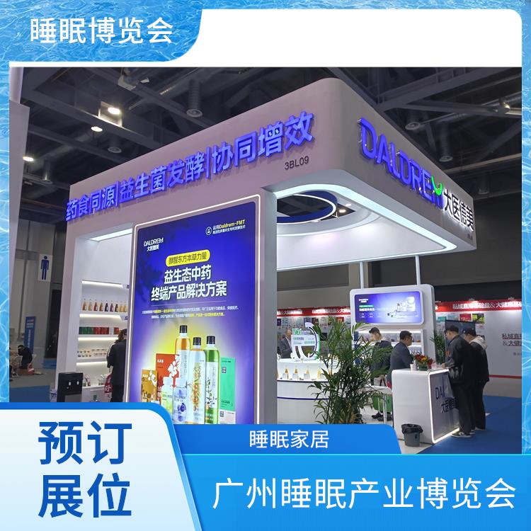 睡眠产业博览会 你定制更贴合需求的方案 睡眠家居
