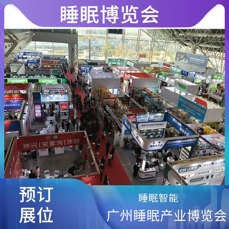 健康睡眠展 为展商提供技术合作 助眠枕
