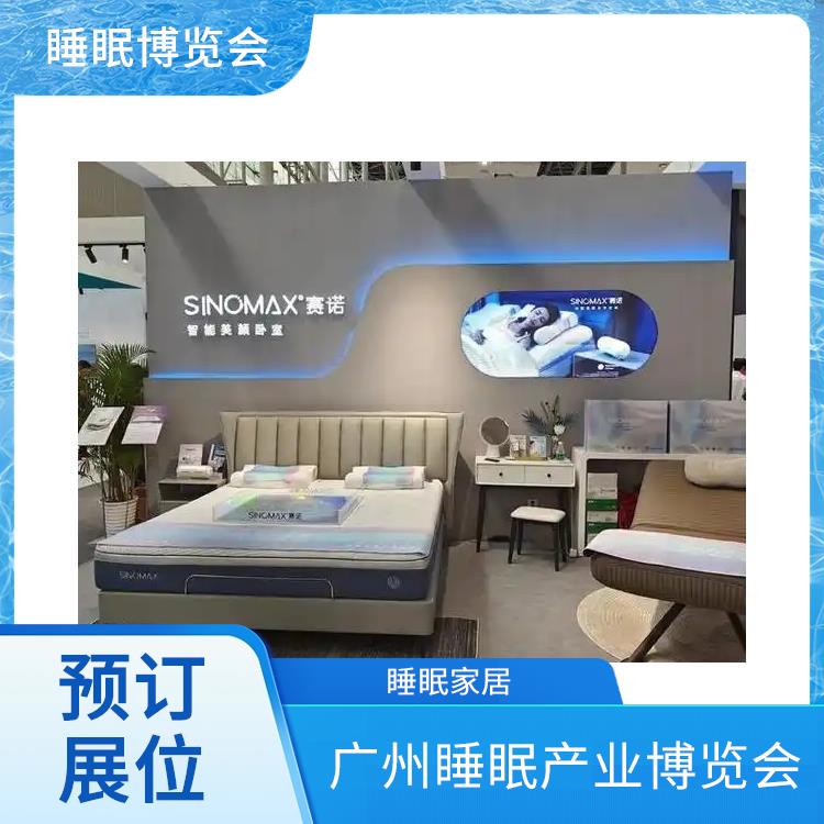 广州大健康产业博览会 提供定制化宣传方案 睡眠床