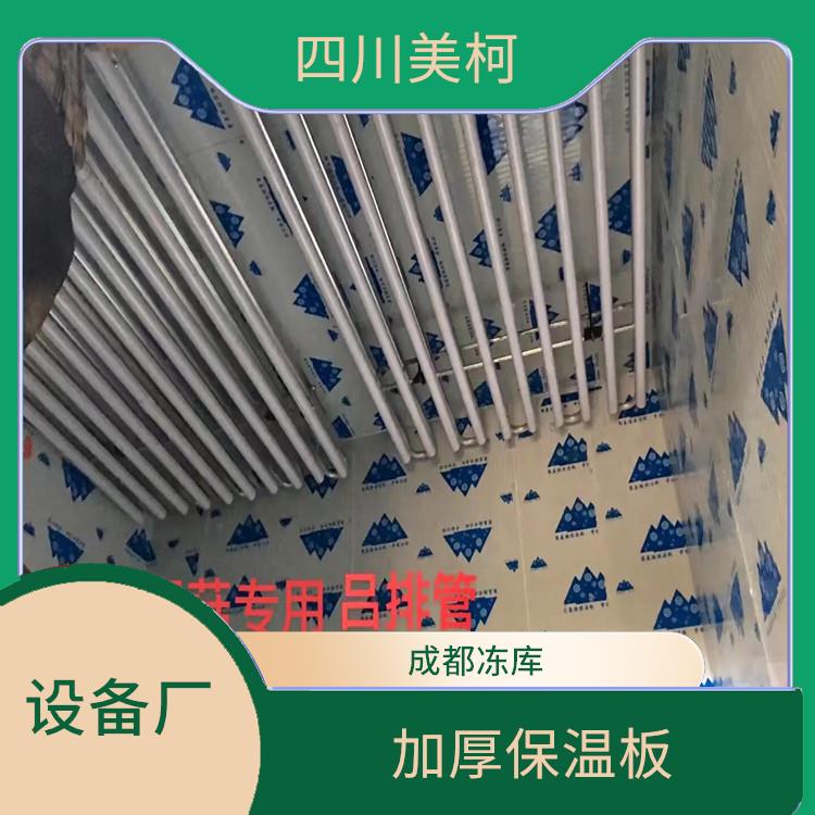 名山凍庫設計 蘆山冷鏈凍庫安裝 農產品基地