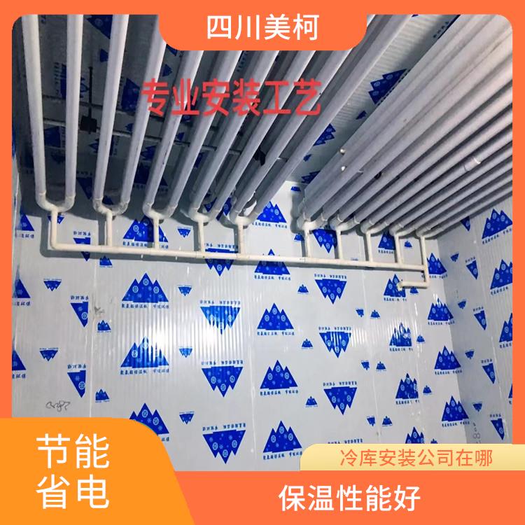 蘆山雙溫庫設(shè)備 雨城藥品冷庫安裝 農(nóng)產(chǎn)品基地