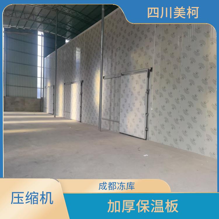 蘆山雙溫庫設(shè)備 雨城藥品冷庫安裝 農(nóng)產(chǎn)品基地