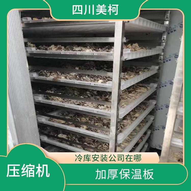 閬中果蔬冷庫 大竹果蔬冷庫設計 采摘園