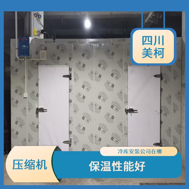 蘆山凍庫壓縮機(jī) 通川果蔬冷庫設(shè)備 選四川美柯