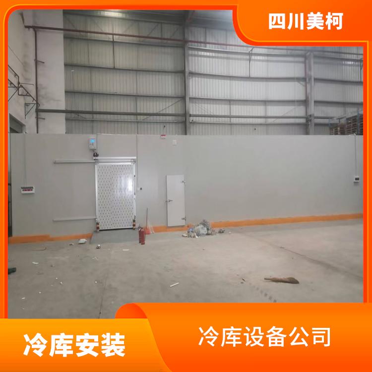 旌陽(yáng)凍庫(kù)價(jià)格 古藺冷鏈凍庫(kù)價(jià)格 蔬菜