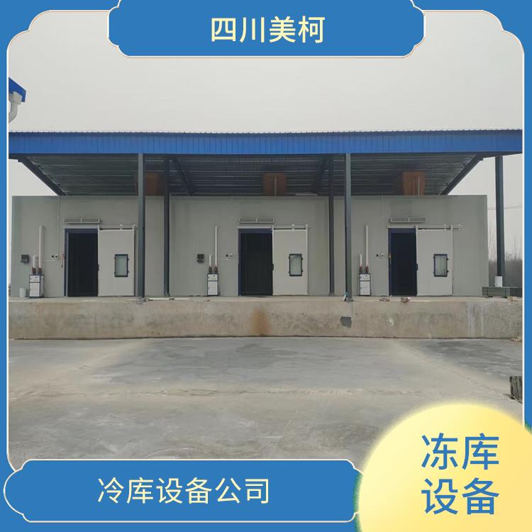 旌陽雙溫庫設計 龍馬潭烘干冷鏈價格 農業(yè)基地