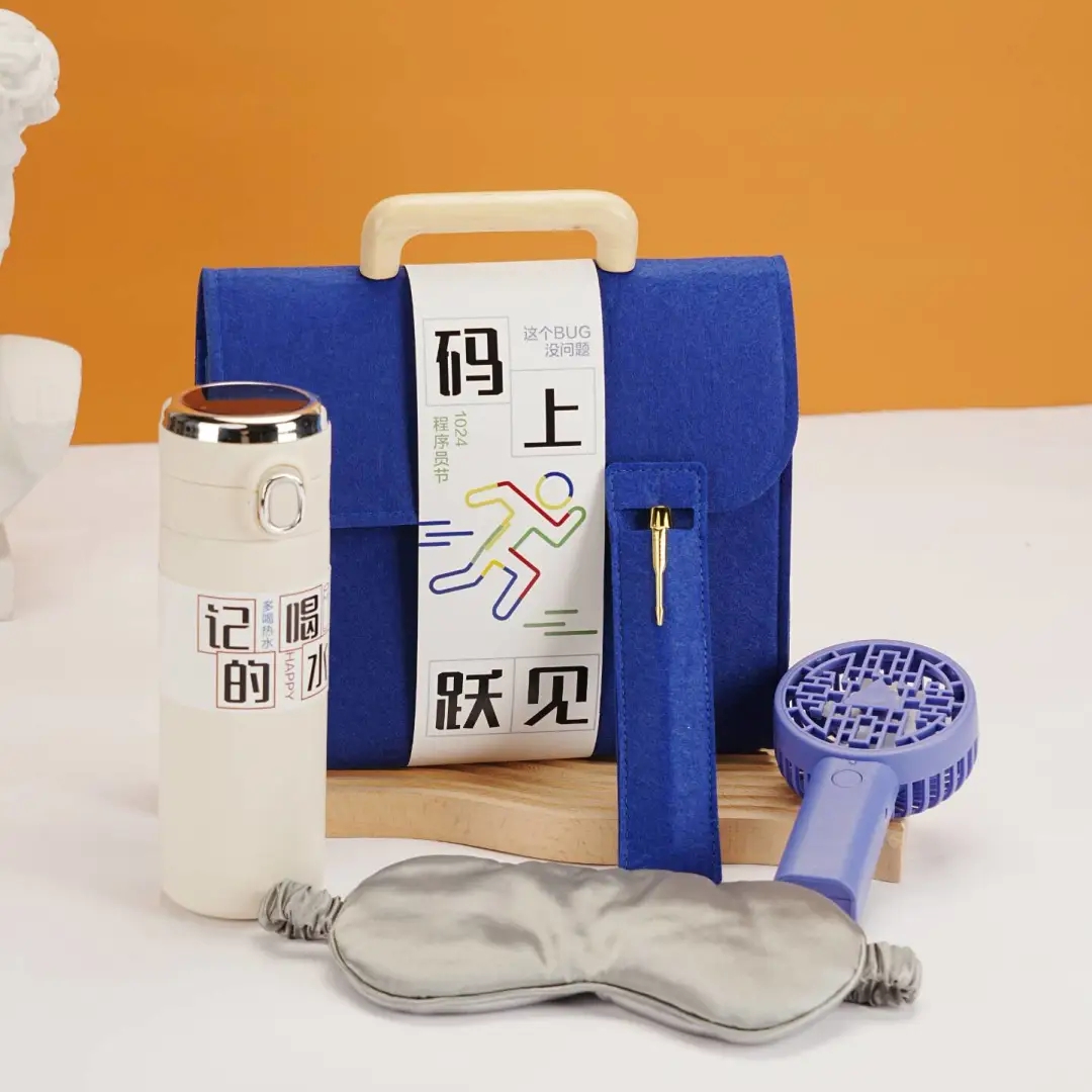 员工礼品