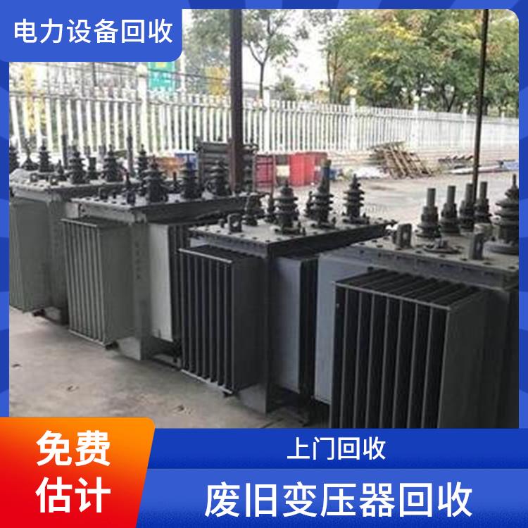 滨江区回收变压器 电子设备回收 快速估价