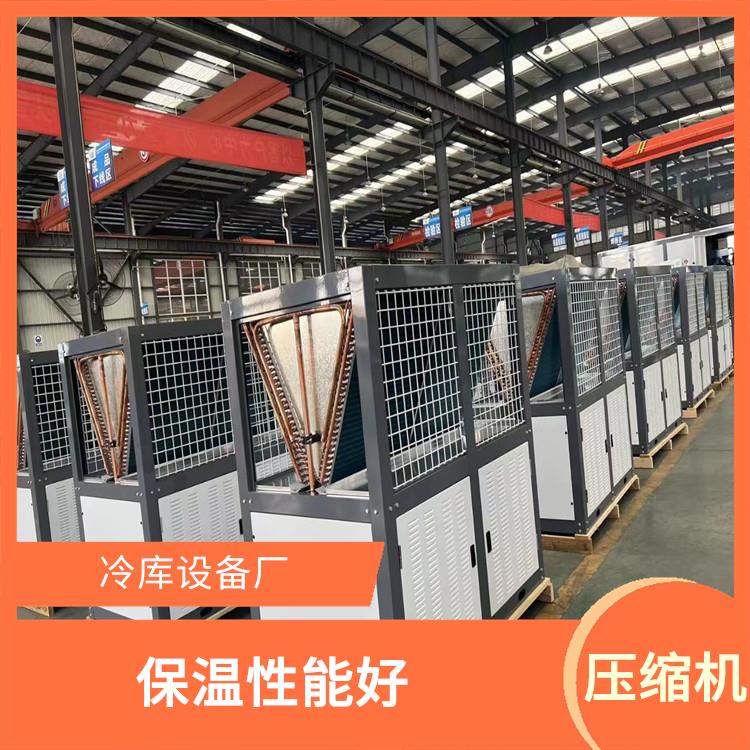 宣漢凍庫冷風機 大竹凍庫壓縮機設備 采摘園