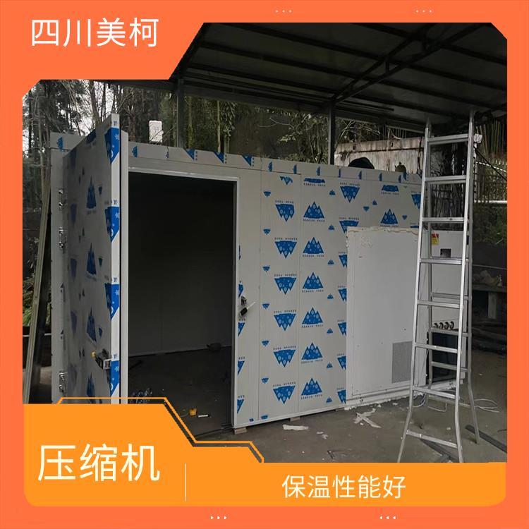 天全冷藏冷凍庫(kù) 名山藥品冷庫(kù)設(shè)計(jì) 農(nóng)產(chǎn)品基地