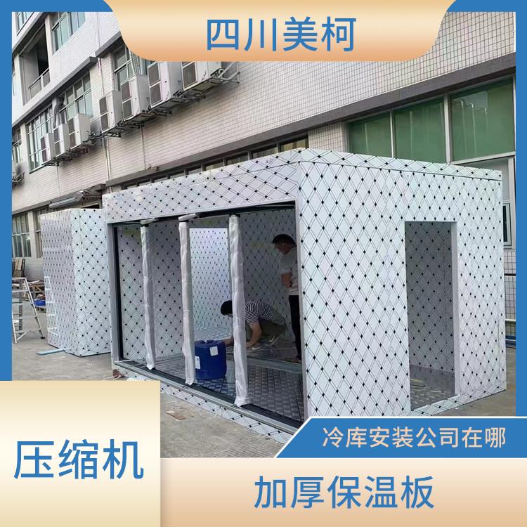 蓬安凍肉冷庫設計 蘆山冷鏈凍庫設計 農產品基地