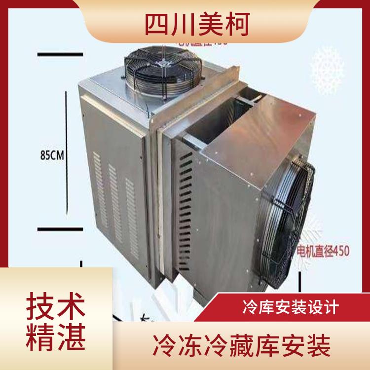 江安小型凍庫建造 儀隴冷藏保鮮庫設備 冷庫設備批發(fā)