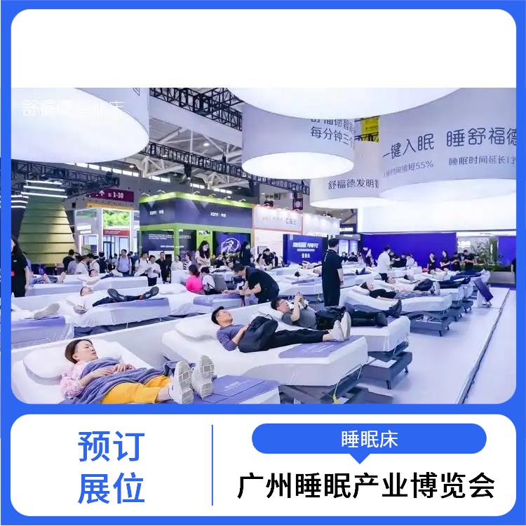 2025广州大健康展 助眠膏 经验丰富