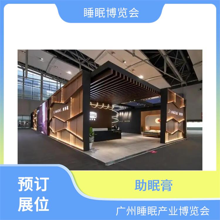 2025广州大健康展 助眠膏 经验丰富
