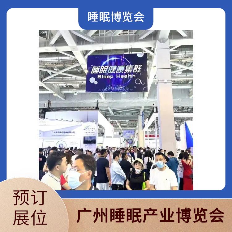 智能睡眠展会 睡眠智能 你定制更贴合需求的方案