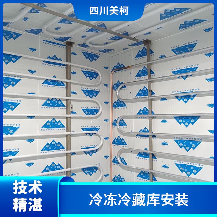 南充冷鏈凍庫(kù) 屏山冷藏冷凍庫(kù)設(shè)備 選四川美柯