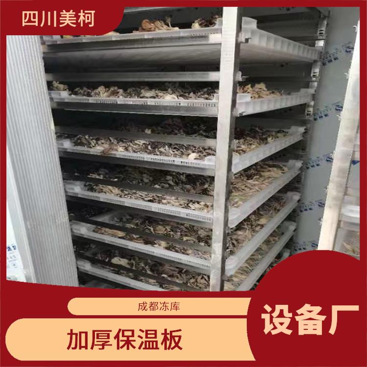大竹冷凍庫設備 蘆山冷鏈凍庫設計 報價表