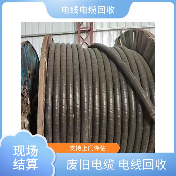 电线回收 西湖区二手电线电缆回收 快速估价