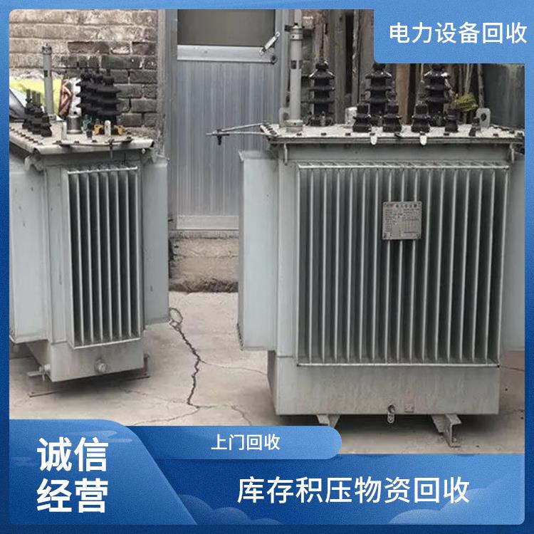二手变压器回收 萧山区回收变压器 免费估价