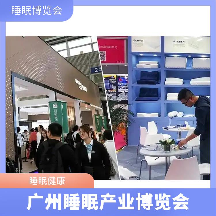 睡眠展 你定制更贴合需求的方案 睡眠家居
